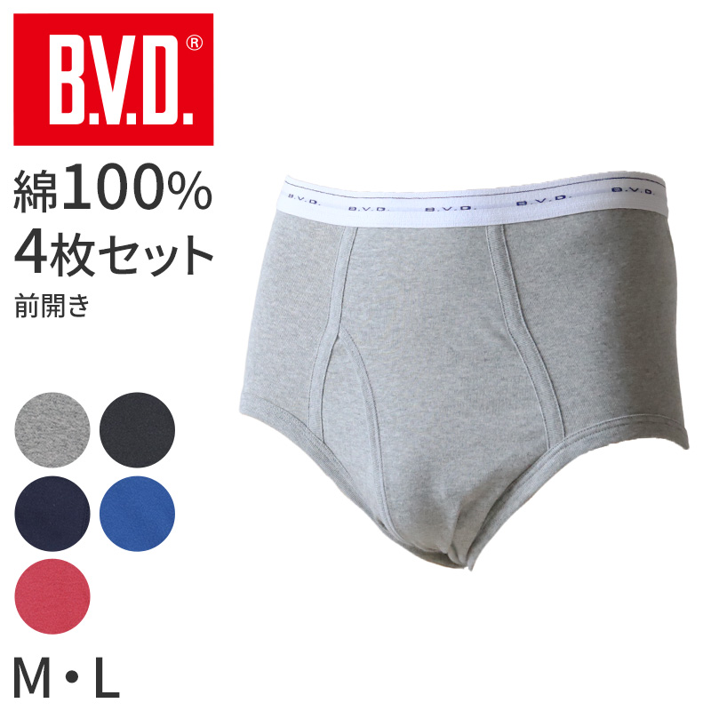 B.V.D BVD カラー スタンダード ブリーフ メンズ 下着 インナー パンツ