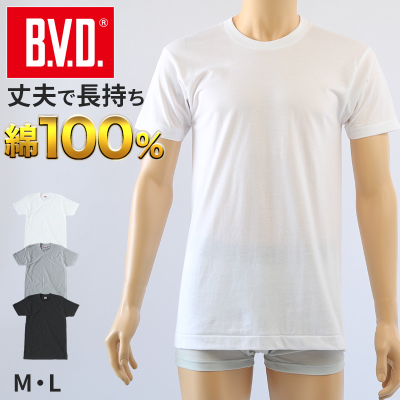 bvd tシャツ ゴールド 綿100 クルーネック メンズ M・L 丸首 BVD インナー シャツ 肌着 下着 半袖 コットン シンプル 無地 白 黒 グレー