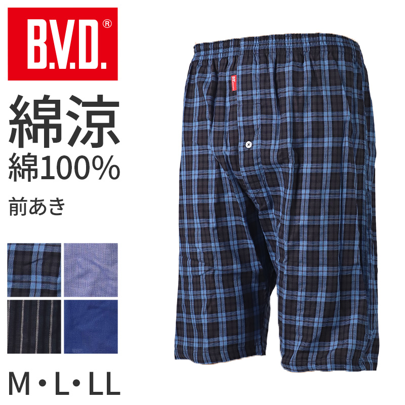 BVD ステテコ bvd メンズ パンツ 綿100 前あき 膝上 M L LL ロングトランクス ルームパンツ ワイドパンツ 涼しい 涼感 B.V.D. 肌着 インナー (在庫限り)