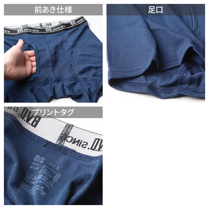 BVD ボクサーパンツ メンズ 前開き 吸水速乾 M L LL ドライ インナー 下着 肌着 アンダーウェア ボクサーブリーフ ライトフィット 定番 快適 紳士 男性