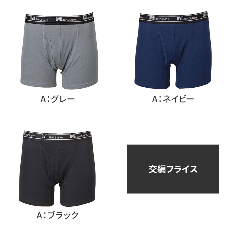 BVD ボクサーパンツ メンズ 前開き 吸水速乾 M L LL ドライ インナー 下着 肌着 アンダーウェア ボクサーブリーフ ライトフィット 定番 快適 紳士 男性