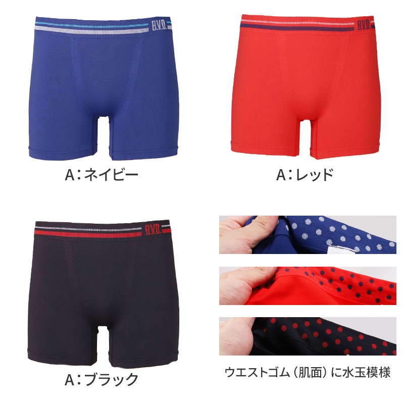 B.V.D BVD ボクサーパンツ メンズ 前閉じ M L LL 下着 インナー パンツ