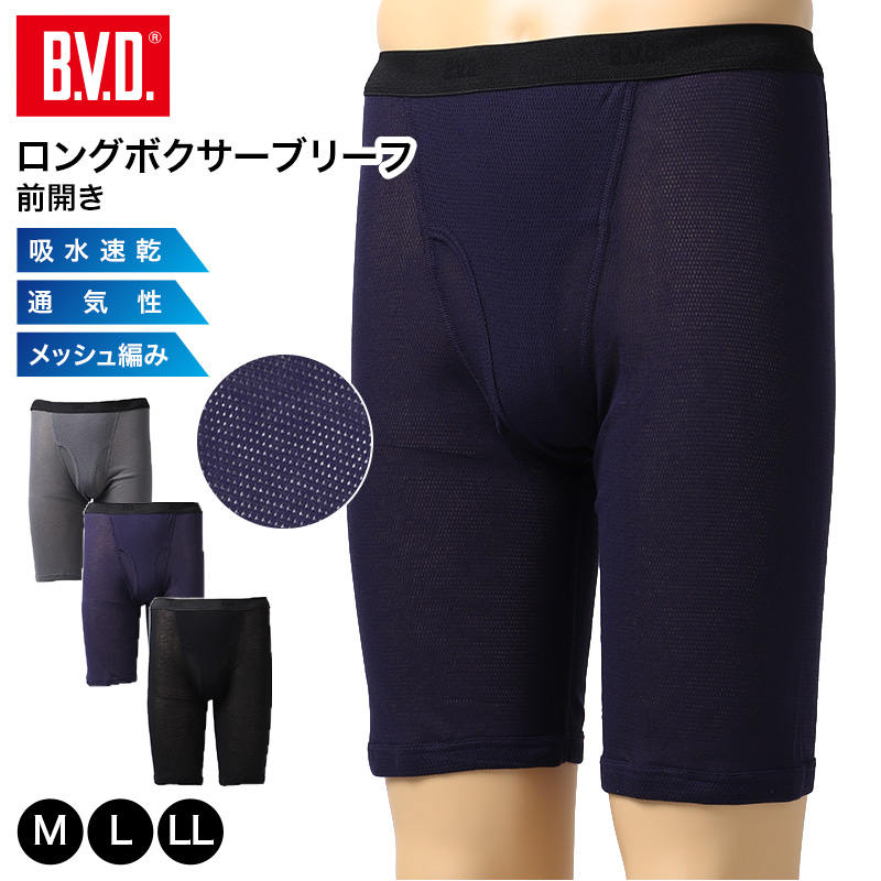 B.V.D B.V.D. ロングボクサーパンツ メンズ 吸水速乾 メッシュ 前あき