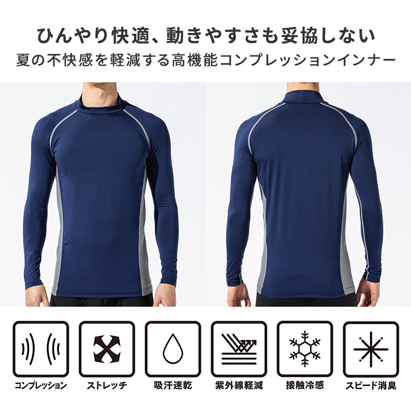 冷感インナー　まとめ売り BODY TOUGHNESS 冷感 インナー メンズ 長袖 コンプレッション