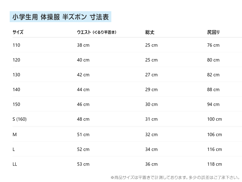クォーターパンツ 小学生 体操ズボン 男子 女子 110cm〜160cm 短パン 体操服 体操着 半ズボン 白 子供