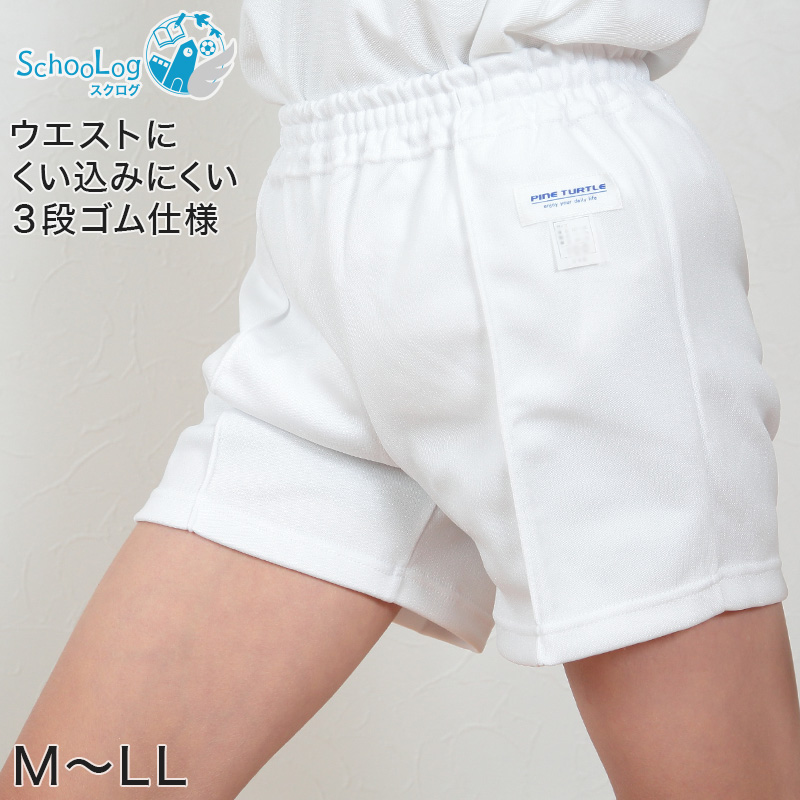 体操ズボン 白 半ズボン S〜LL (体操服 クォーターパンツ 大きいサイズ