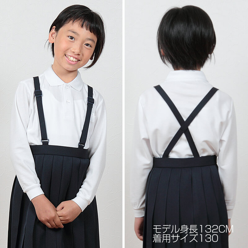 キッズ ポロシャツ 長袖 小学生 制服 小学校 スクール 子供 100cm〜170cm 男の子 女の子 スクールシャツ 男子 女子 白 無地 学校 鹿の子 カノコ