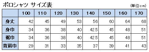 キッズ ポロシャツ 半袖 小学生 制服 小学校 スクール 子供 100cm〜170cm 男の子 女の子 スクールシャツ 男子 女子 白 無地 学校 鹿の子 カノコ
