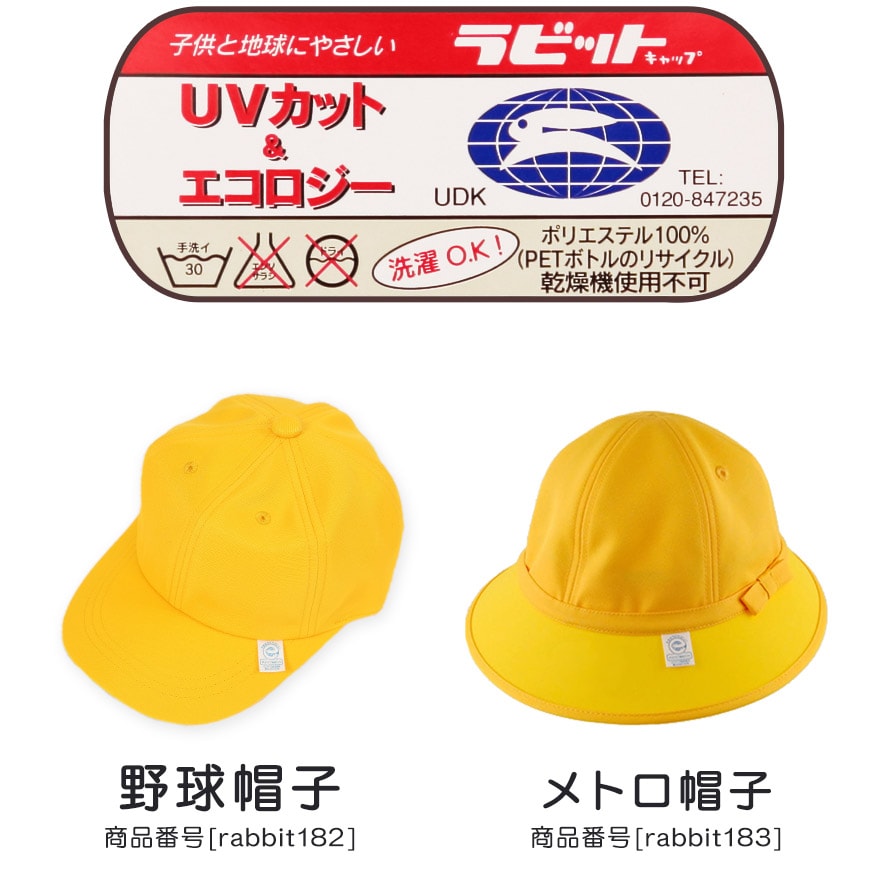 小学生男子用 野球帽子 S〜LL (黄色 スクールキャップ)