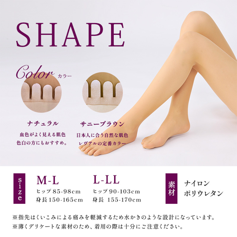5本指ストッキング 着圧 レディース 伝線しにくい パンスト M-L L-LL 着圧ストッキング 五本指 引き締め 美脚 パンティーストッキング 女性