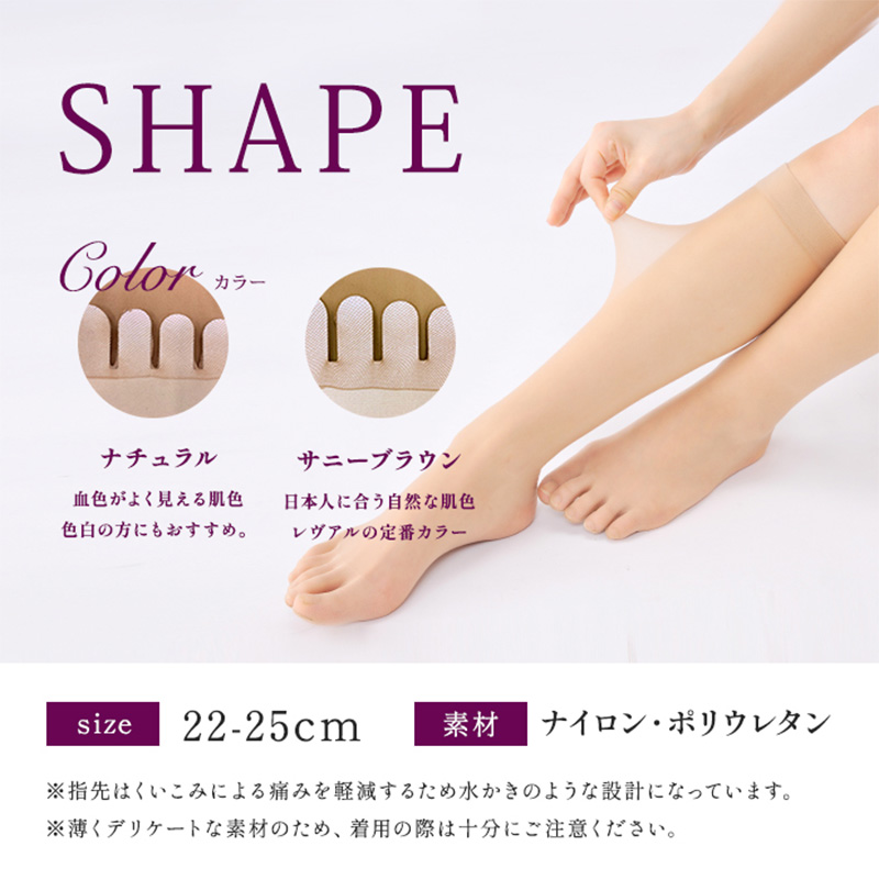 5本指 ストッキング ひざ下 着圧 レディース 伝線しにくい 抗菌 防臭加工 22-25cm 膝下丈 五本指 引き締め 美脚 蒸れにくい ムレ対策