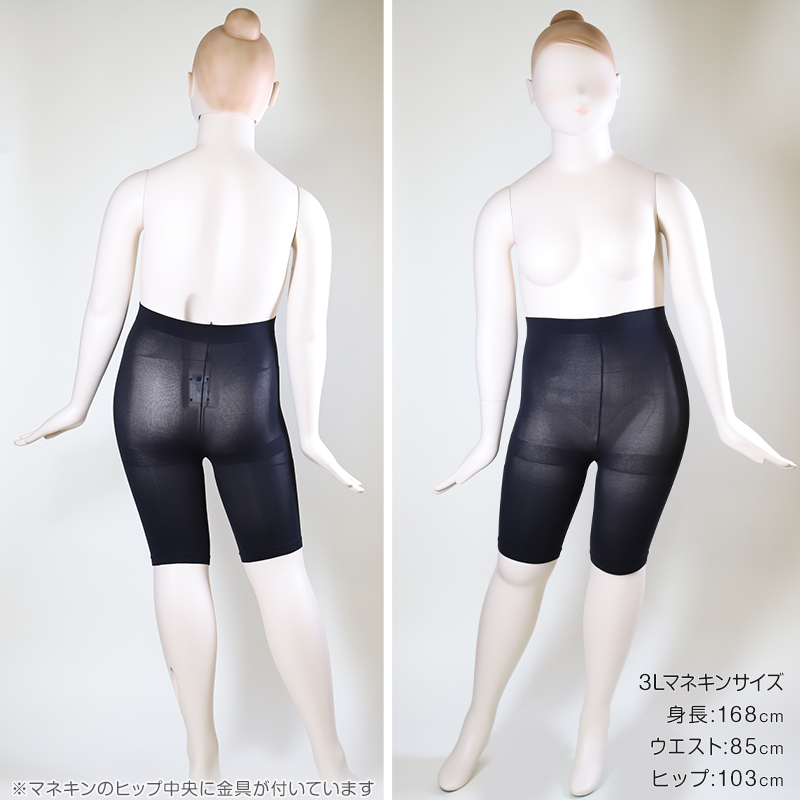 FreeFit ゆったり股ずれ防止3分丈レギンス 3L-4L〜7L-8L (フリーフィット レギンス スパッツ 日本製 ラージサイズ)