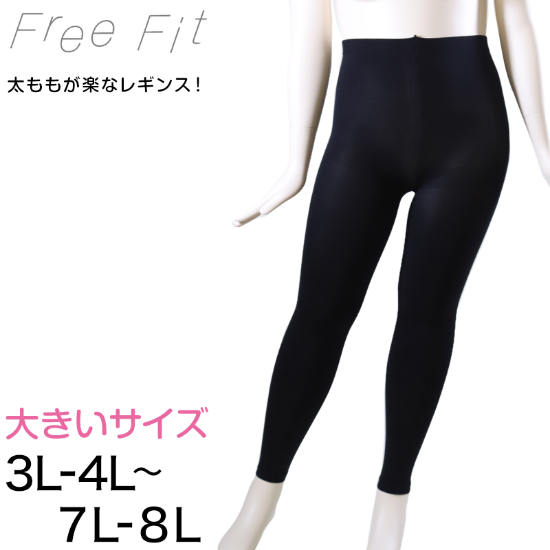 FreeFit ゆったり10分丈レギンス120デニール 3L-4L〜7L-8L (フリー