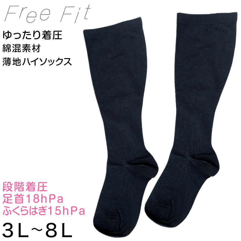 着圧ソックス オーバーニー ロング レディース ちゃくあつ