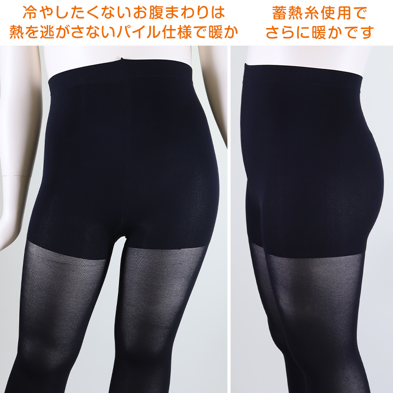 ゆったり タイツ 80デニール お腹パイル 3L-4L〜5L-6L フリーフィット レディース 暖かい 防寒 あったか 日本製 大きいサイズ プラスサイズ ぽっちゃり