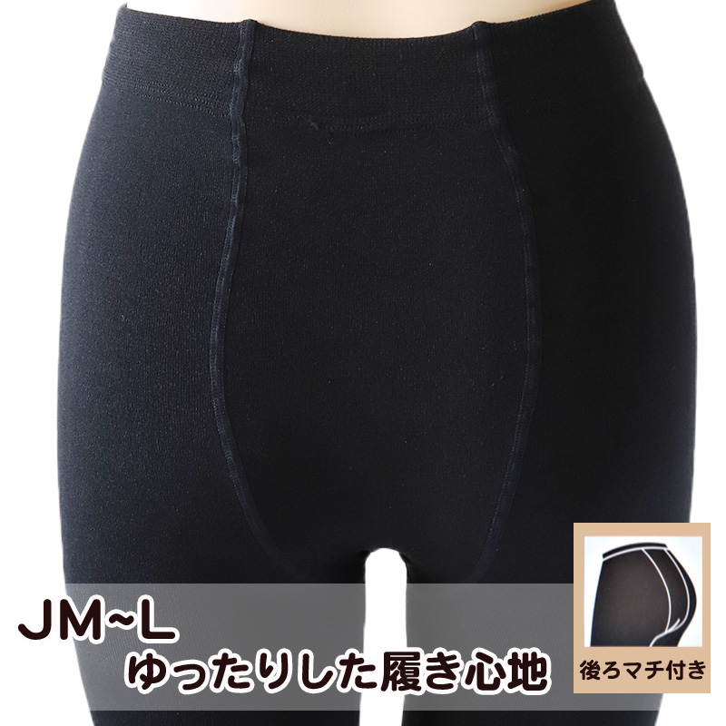ふわっとやわらか 240デニール 裏起毛 レギンス M-L・JM-L (レディース