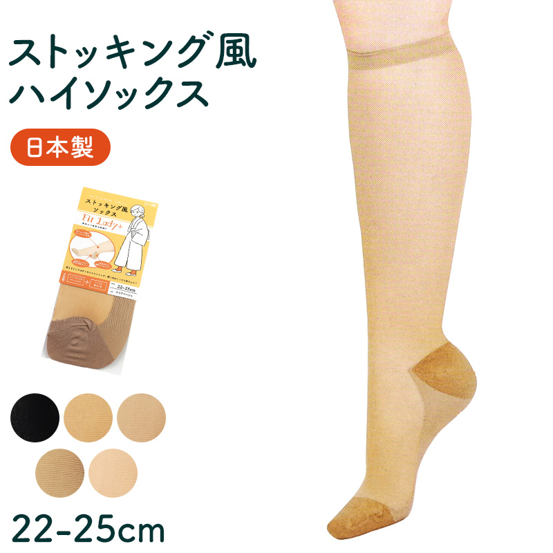 【６足】ナチュラルベージュ 22～25cm ストロングサポート 140 デニール スーパーサポート】 パンティストッキング 無地 140デニール相当(強着