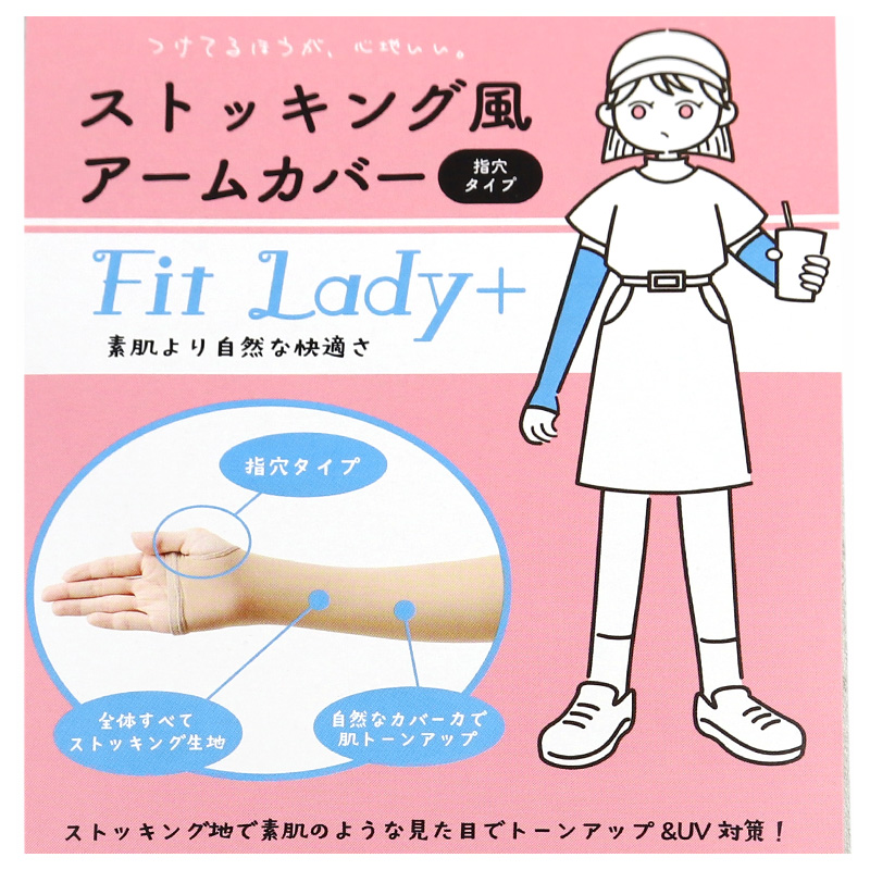 アームカバー UV ストッキング 腕カバー 指穴あり フリーサイズ 紫外線カット 紫外線対策 日焼け対策 日焼け防止 夏 ハンドカバー 手袋 丈長 腕カバー