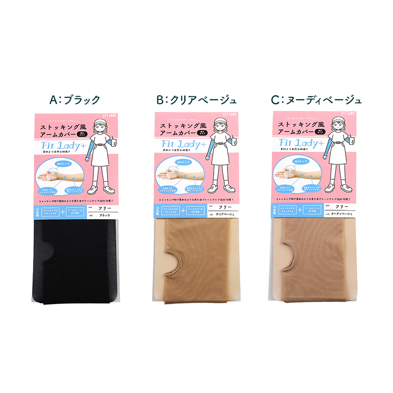 アームカバー UV ストッキング 腕カバー 指穴あり フリーサイズ 紫外線カット 紫外線対策 日焼け対策 日焼け防止 夏 ハンドカバー 手袋 丈長 腕カバー