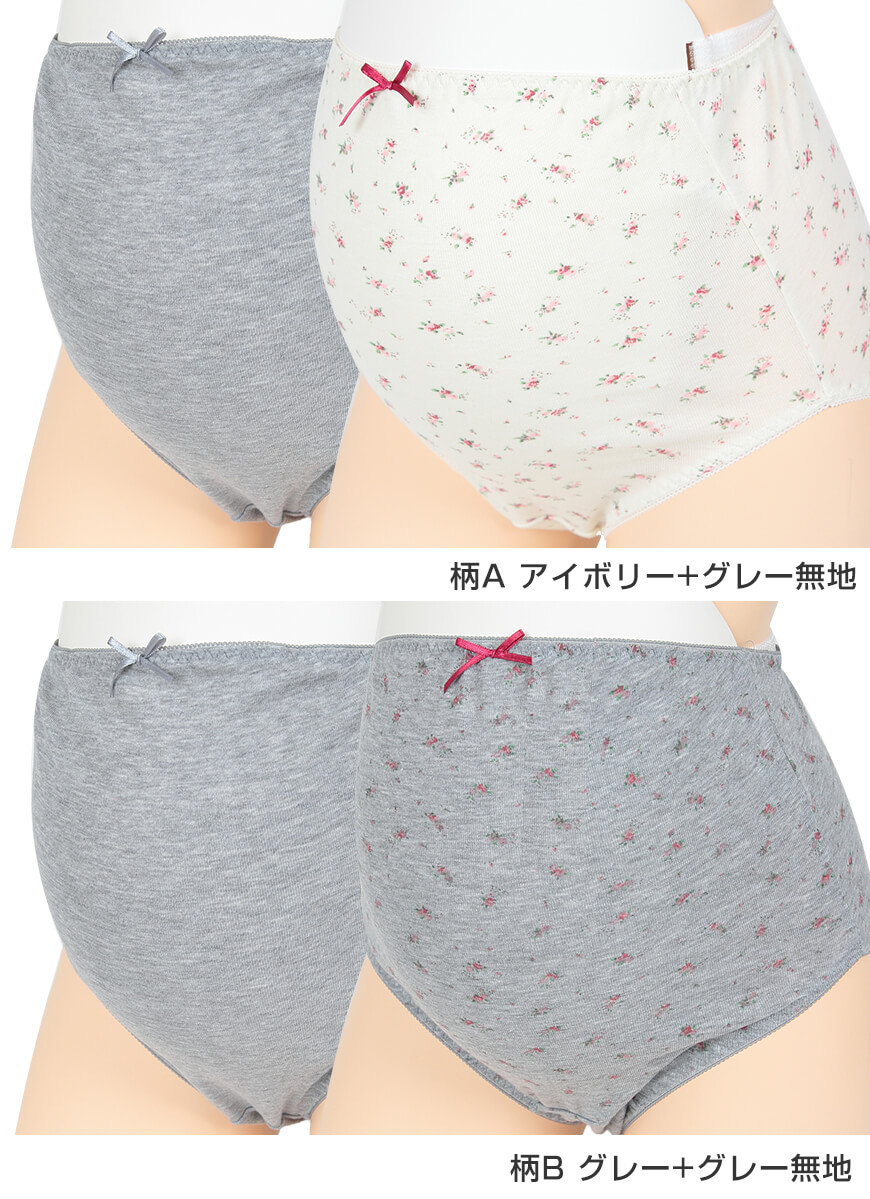ローズマダム マタニティショーツ 深ばき 産前 2枚組 M-L・L-LL マタニティ 下着 インナー レディース (在庫限り)