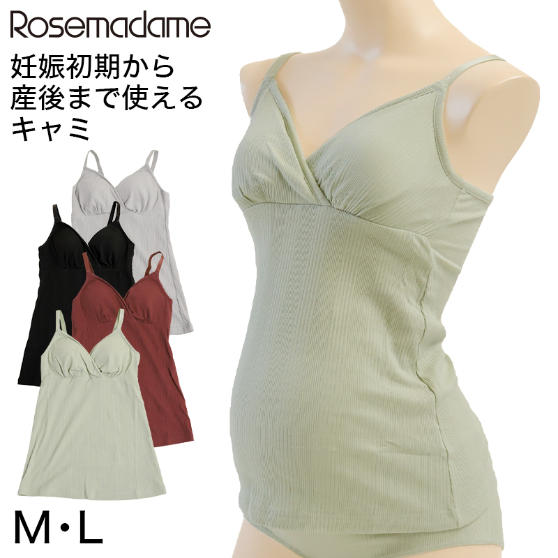 授乳キャミソール マタニティ ブラトップ かわいい 産前 産後 カップ裏綿100% クロスオープン 締め付けない シンプル M・L (出産準備 インナー 下着) (在庫限り)