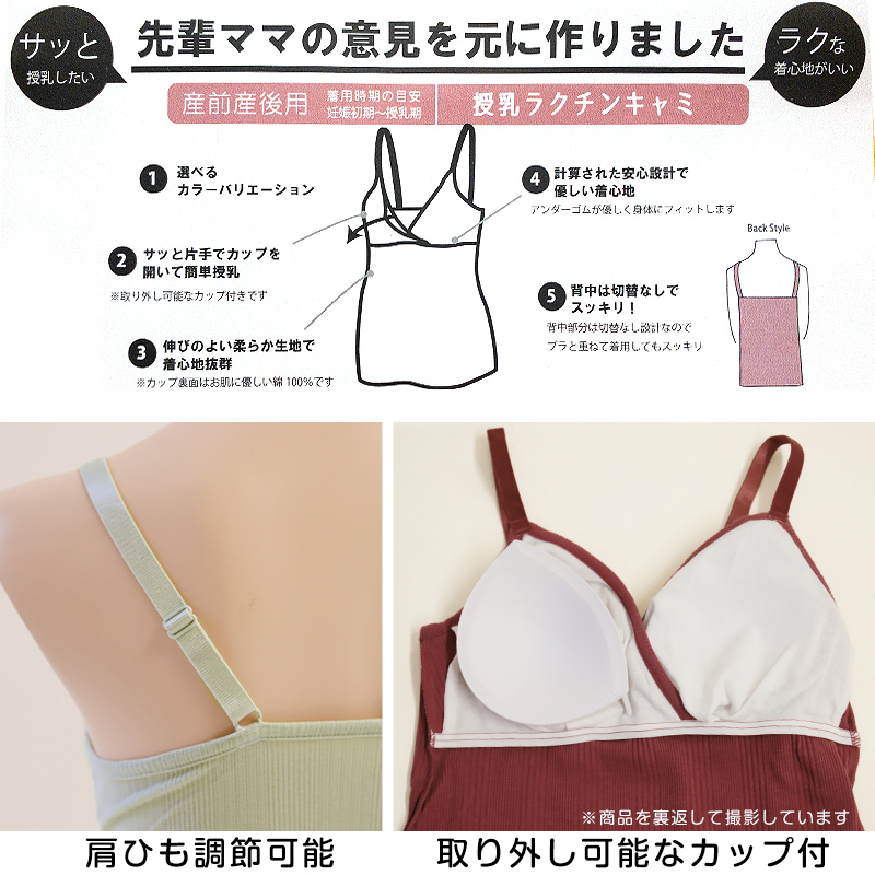 授乳キャミソール マタニティ ブラトップ かわいい 産前 産後 カップ裏綿100% クロスオープン 締め付けない シンプル M・L (出産準備 インナー 下着) (在庫限り)