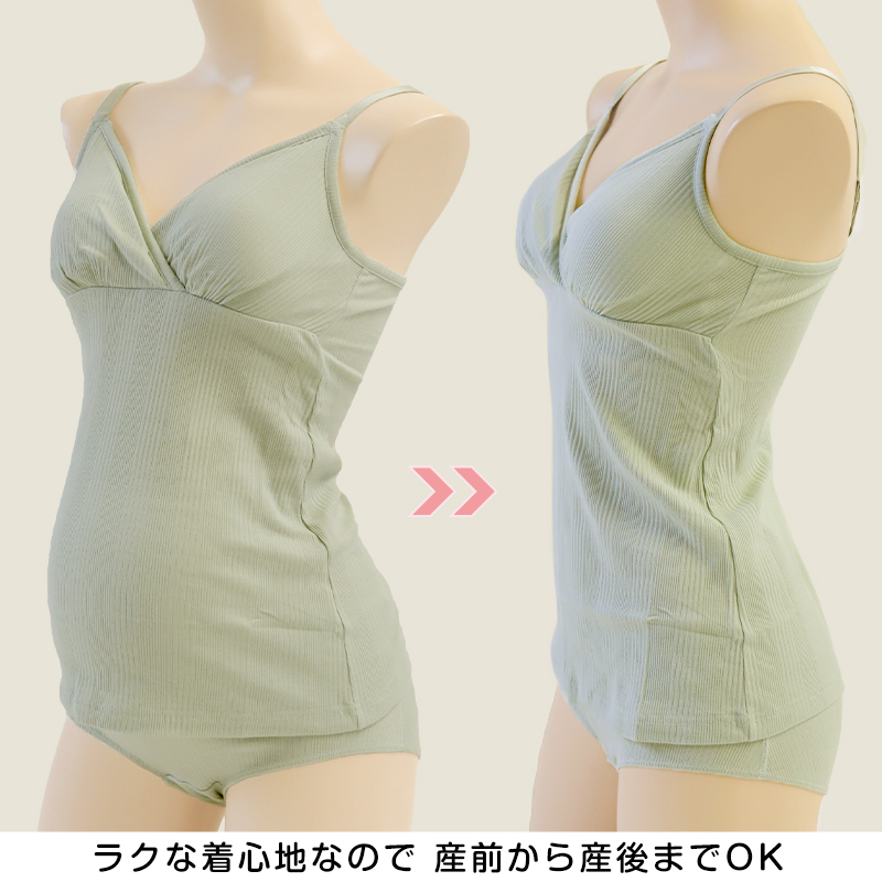 授乳キャミソール マタニティ ブラトップ かわいい 産前 産後 カップ裏綿100% クロスオープン 締め付けない シンプル M・L (出産準備 インナー 下着) (在庫限り)