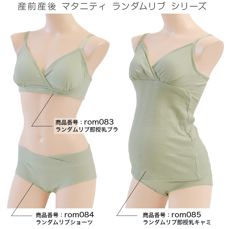 授乳キャミソール マタニティ ブラトップ かわいい 産前 産後 カップ裏綿100% クロスオープン 締め付けない シンプル M・L (出産準備 インナー 下着) (在庫限り)