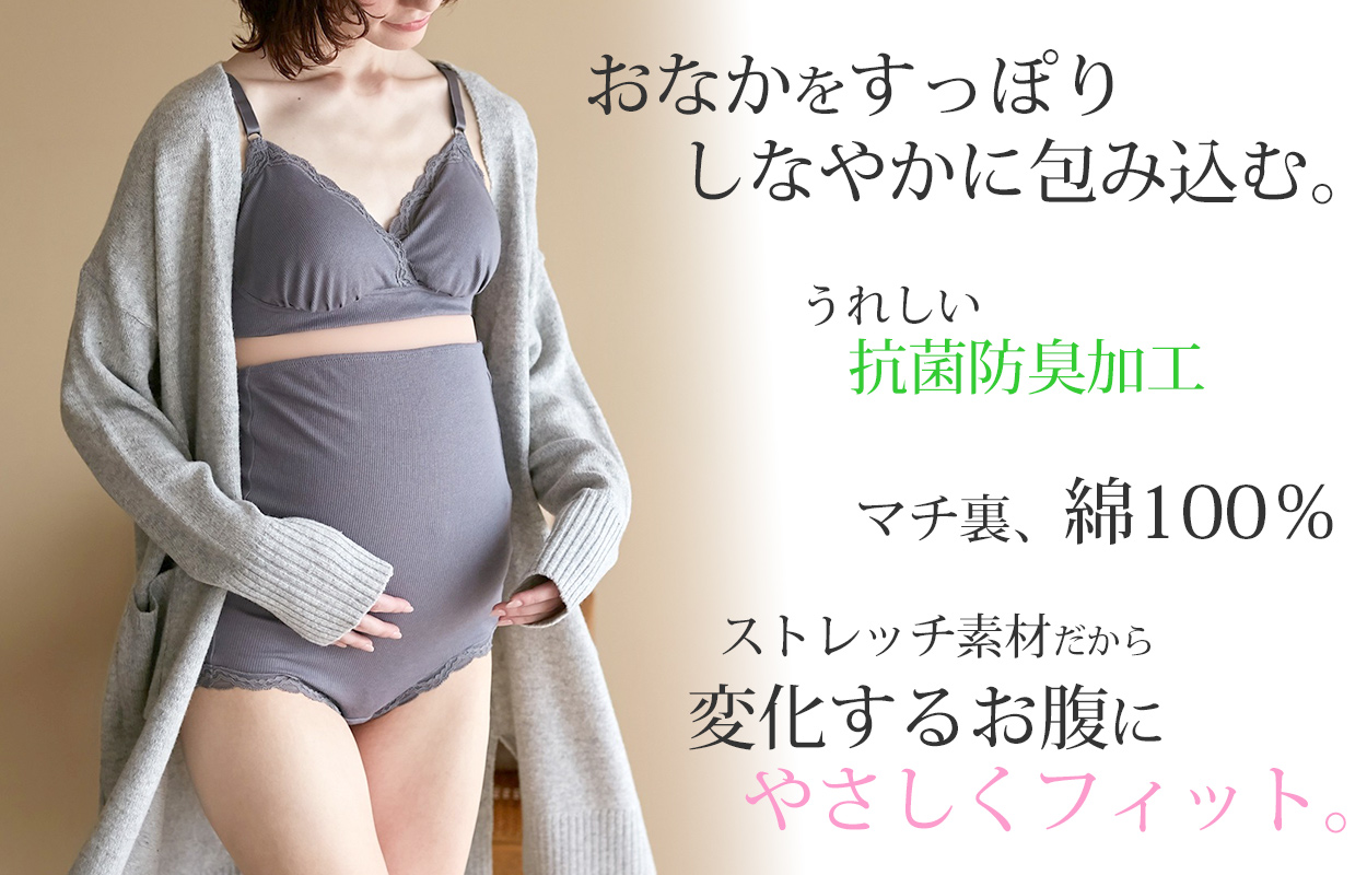 マタニティショーツ 腹巻 下着 パンツ 快適 妊娠中 妊婦用 妊娠初期 出産準備 産前 産後 インナー 肌着 綿 M〜3L (マタニティウェア マタニティ服) (在庫限り)