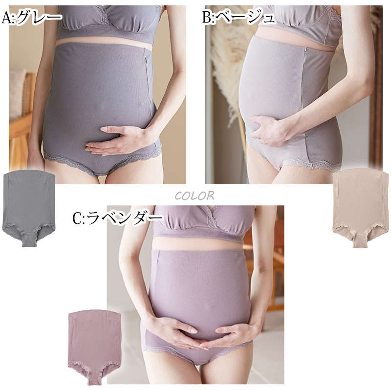 マタニティショーツ 腹巻 下着 パンツ 快適 妊娠中 妊婦用 妊娠初期 出産準備 産前 産後 インナー 肌着 綿 M〜3L (マタニティウェア マタニティ服) (在庫限り)