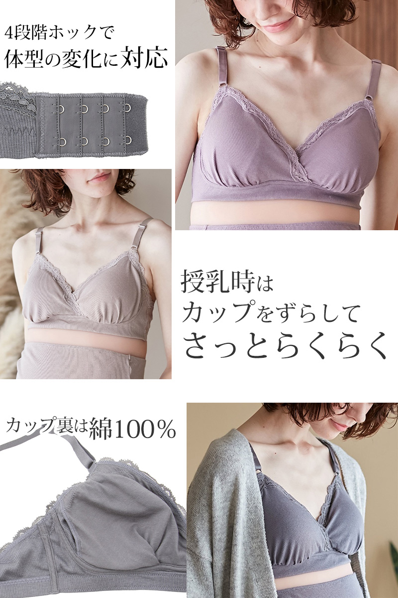 授乳ブラ マタニティ 産前 産後 ブラジャー カップ付き 下着 インナー カシュクール クロスオープン M〜LL 出産準備 ワイヤーなし ローズマダム おしゃれ