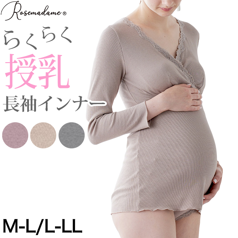 マタニティ インナー 長袖 授乳ブラ カップ付き 産前 産後 パッド付き カシュクール クロスオープン M-L/L-LL 肌着 マタニティウェア  マタニティ服 レディース