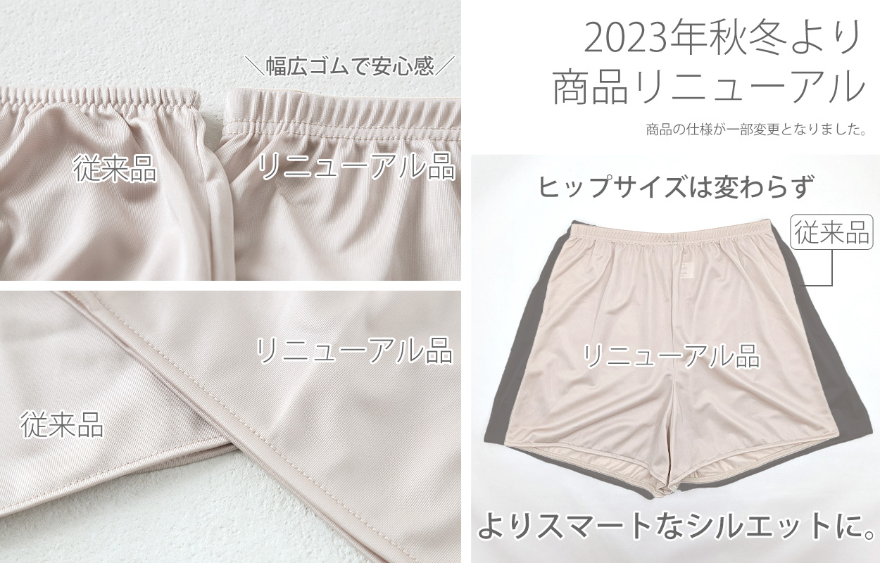 フレアパンツ ペチコート パンツ ペチパンツ M〜LL (透けない 静電気防止 シンプル 無地 下着 レディース インナー ランジェリー)