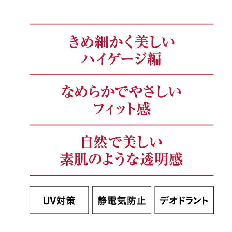 グンゼ サブリナ ナチュラル ストッキング S-M〜L-LL (締め付けない 伝線しにくい 長時間 楽 ズレ落ち マチ付き 大きいサイズ)