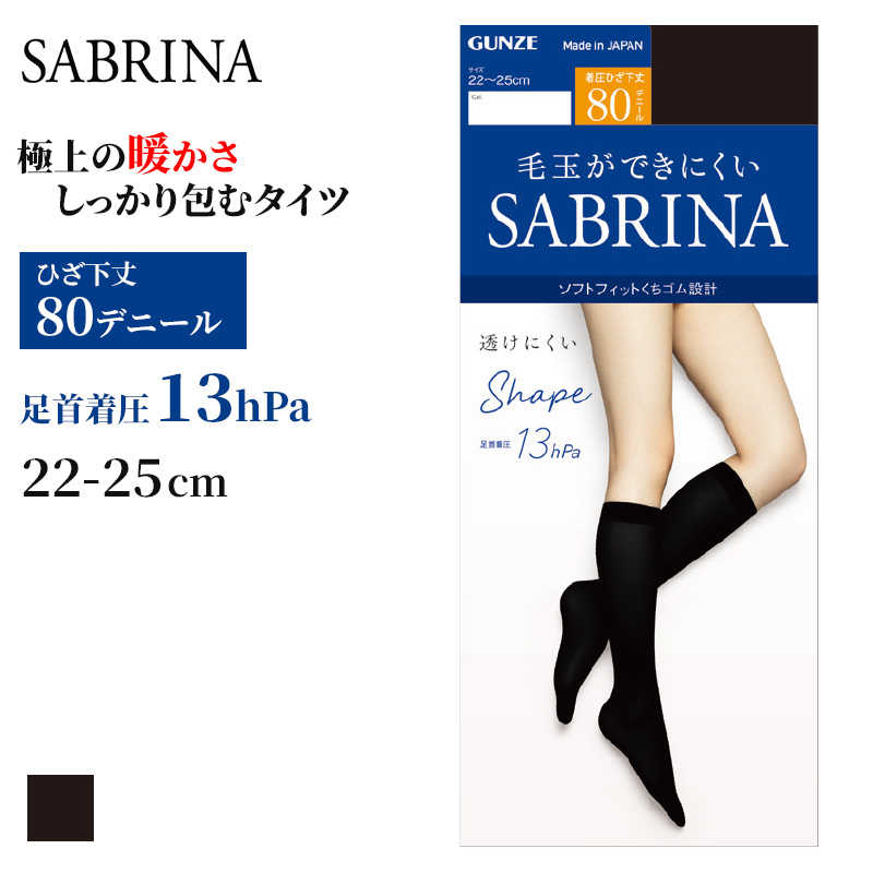 グンゼ サブリナ ひざ下シェイプタイツ80デニール 22-25cm (ひざ下丈 