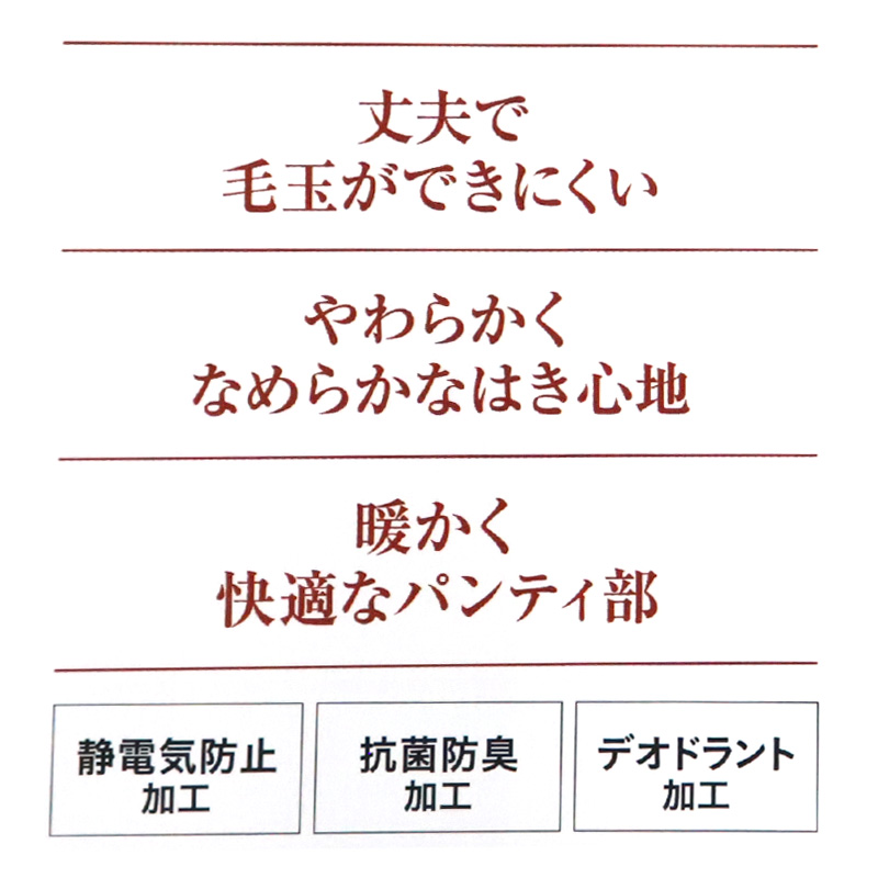 グンゼ サブリナ タイツ 80デニール レディース M-L・L-LL 暖かい 秋 冬 黒 防寒 保湿 毛玉防止 静電気防止 婦人 女性