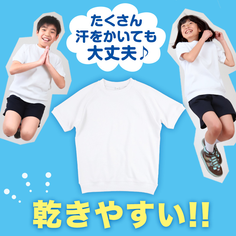 体操服 半袖 体操着 小学校 小学生 白 男子 女子 110〜160cm 半そで 女の子 男の子 速乾 子供 キッズ 綿 運動着 体育 110 120 130 140 150(送料無料) (在庫限り)