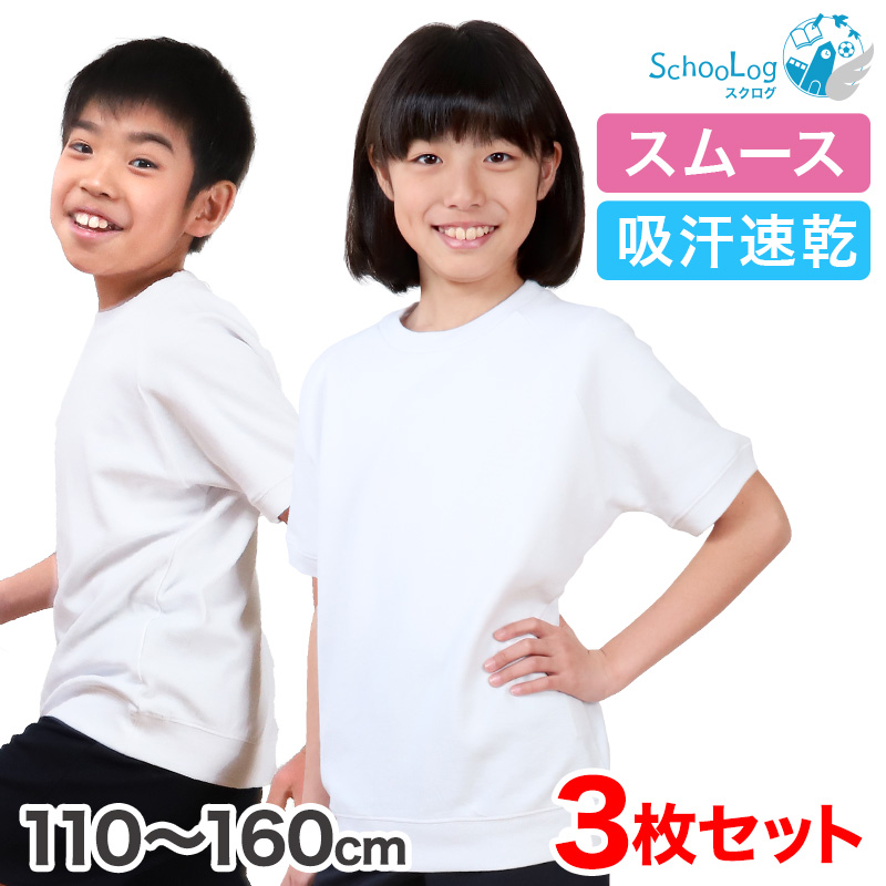 児童 体操服 Yahoo!ショッピング - Yahoo! JAPAN
