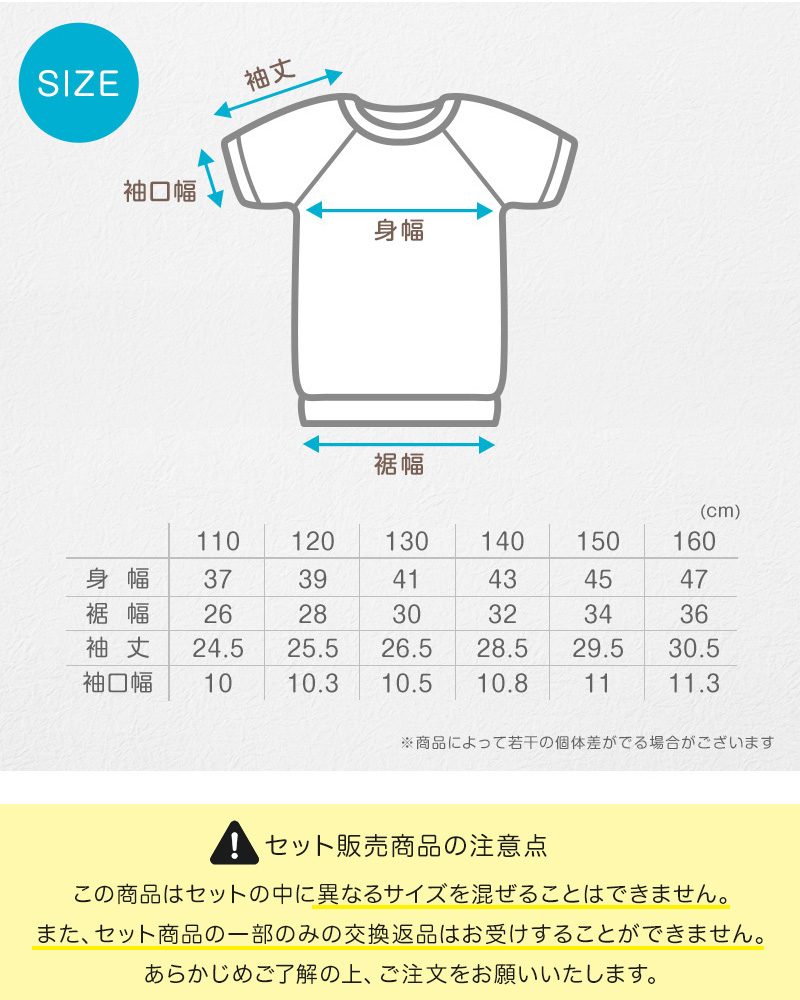 【3枚セット】小学校 体操服 半袖 110〜160cm (半袖体操服 小学生 男子 女子 半そで 体操着 運動着 白 スクール 子供 子ども キッズ) (送料無料)
