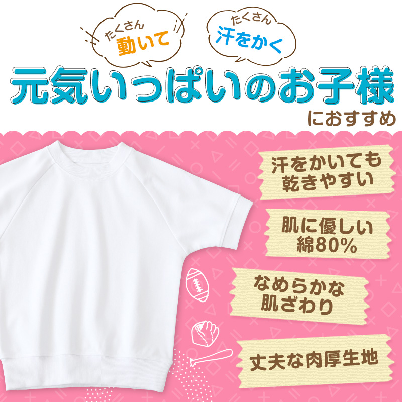 【3枚セット】小学校 体操服 半袖 110〜160cm (半袖体操服 小学生 男子 女子 半そで 体操着 運動着 白 スクール 子供 子ども キッズ) (送料無料)