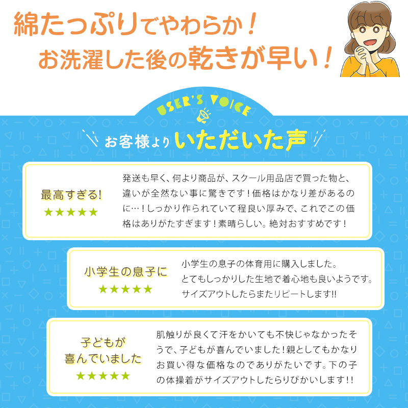 体操服 半袖 大きいサイズ 男子 女子 S〜3L (体操着 ゆったり 白 小学生 小学校 女の子 男の子 速乾 子供 綿 半そで) (送料無料)