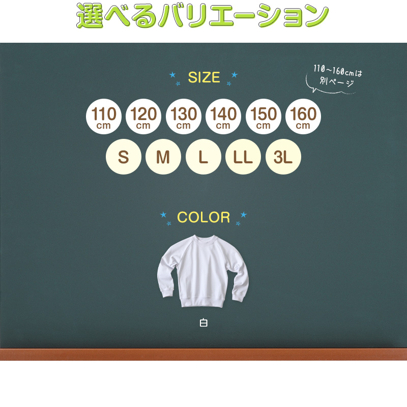 体操服 長袖 大きいサイズ 体操着 小学生 S〜3L ゆったり 白 小学校 150 160 170 女の子 男の子 速乾 子供 キッズ ジュニア 綿 長そで 丸首 シャツ トップス