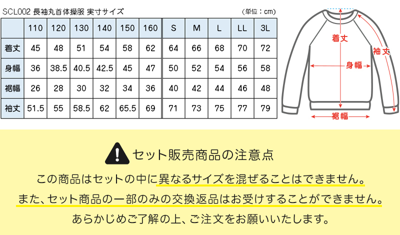 【3枚セット】体操服 長袖 S〜3L (長そで 体操着 大きいサイズ ゆったり 長袖体操服 小学校 小学生 男子 女子 スクール 子ども キッズ) (送料無料)