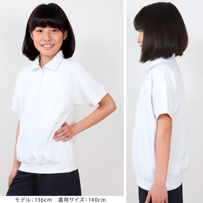 体操服 半袖 襟付き 小学生 体操着 小学校 男子 女子 110〜160cm 襟 速乾 半そで 白 ファスナー 衿つき 運動着 子供 キッズ スクール 綿 (送料無料) (在庫限り)