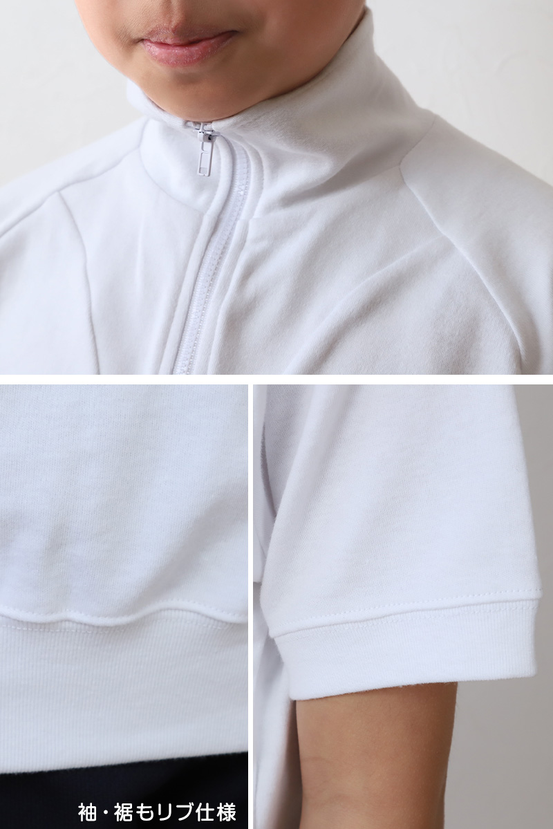 体操服 半袖 襟付き 小学生 体操着 小学校 男子 女子 110〜160cm 襟 速乾 半そで 白 ファスナー 衿つき 運動着 子供 キッズ スクール 綿 (送料無料) (在庫限り)