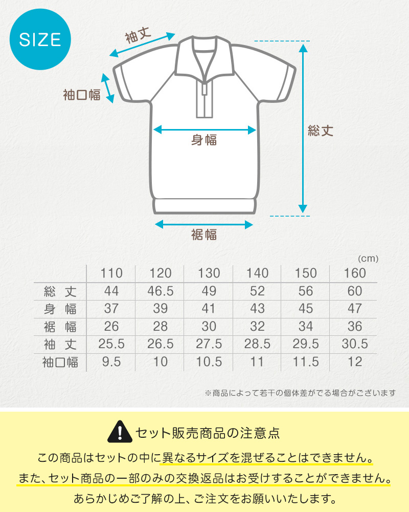 【3枚セット】体操服 半袖 襟付き ハーフジップ 小学生 体操着 小学校 男子 女子 白 110〜160cm 半そで ファスナー チャック 衿つき スクール 体育(送料無料)