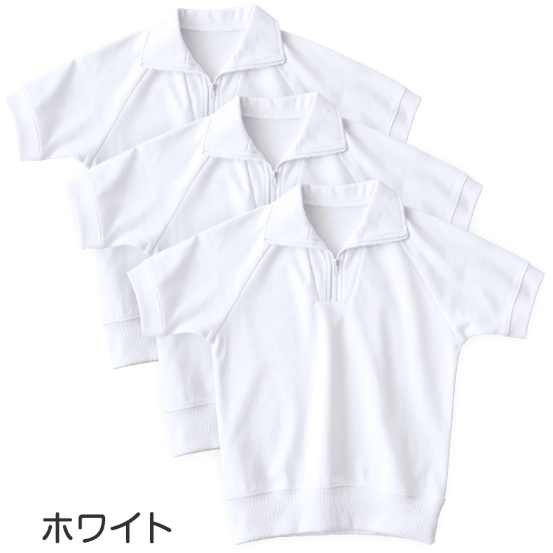 【3枚セット】体操服 半袖 襟付き ハーフジップ 小学生 体操着 小学校 男子 女子 白 110〜160cm 半そで ファスナー チャック 衿つき スクール 体育(送料無料)
