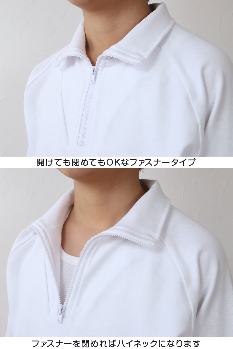 体操服 半袖 大きいサイズ 襟付き 体操着 S〜3L ゆったり 半そで 160 170 男子 女子 白 小学生 小学校 中学生 女の子 男の子 ファスナー 衿 速乾 (在庫限り)