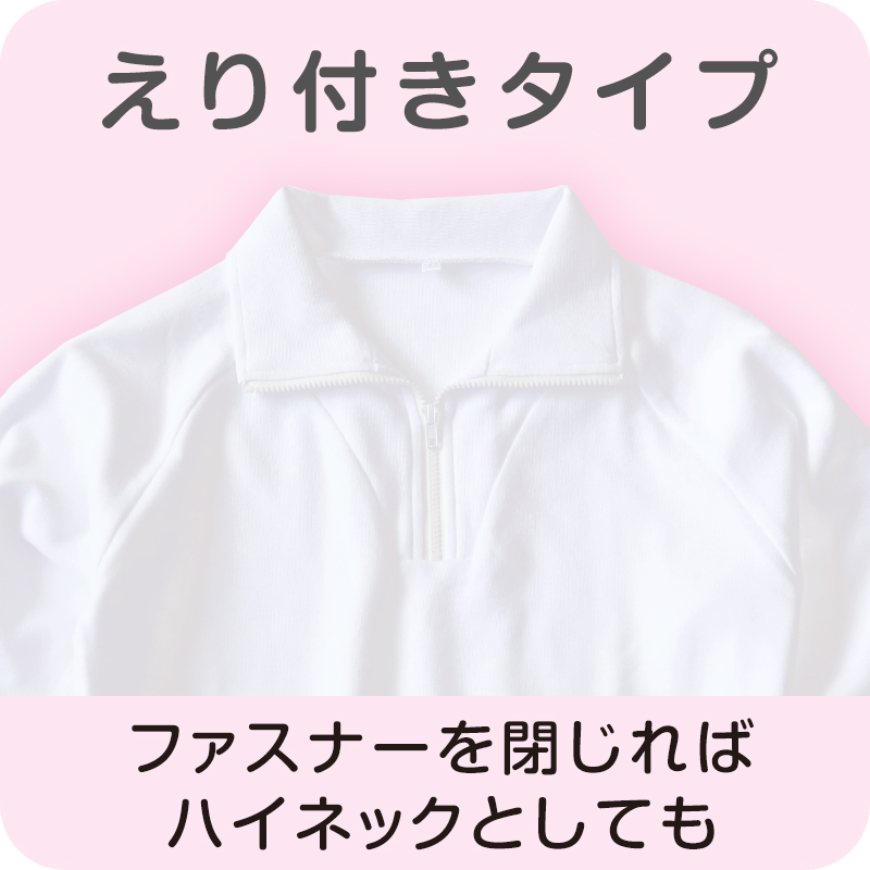 体操服 半袖 大きいサイズ 襟付き 体操着 S〜3L ゆったり 半そで 160 170 男子 女子 白 小学生 小学校 中学生 女の子 男の子 ファスナー 衿 速乾 (在庫限り)