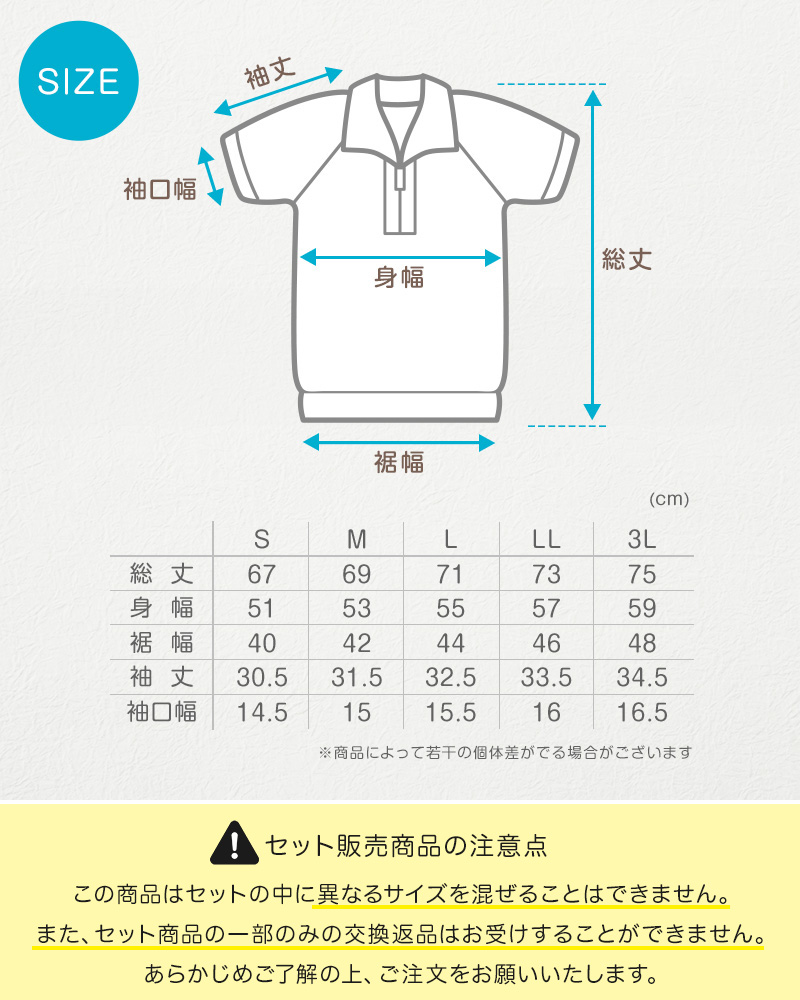SchooLog 【3枚セット】体操服 半袖 襟付き ハーフジップ 160